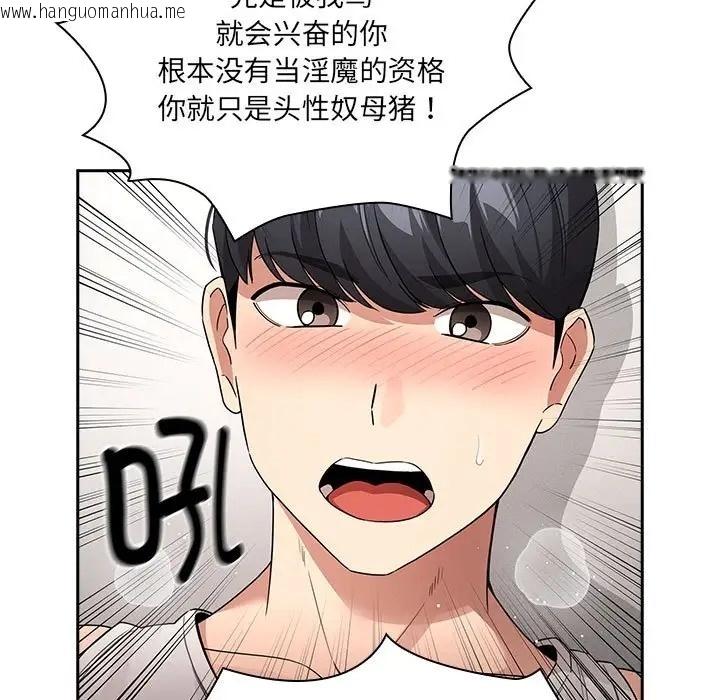 韩国漫画疫情期间的家教生活韩漫_疫情期间的家教生活-第129话在线免费阅读-韩国漫画-第35张图片