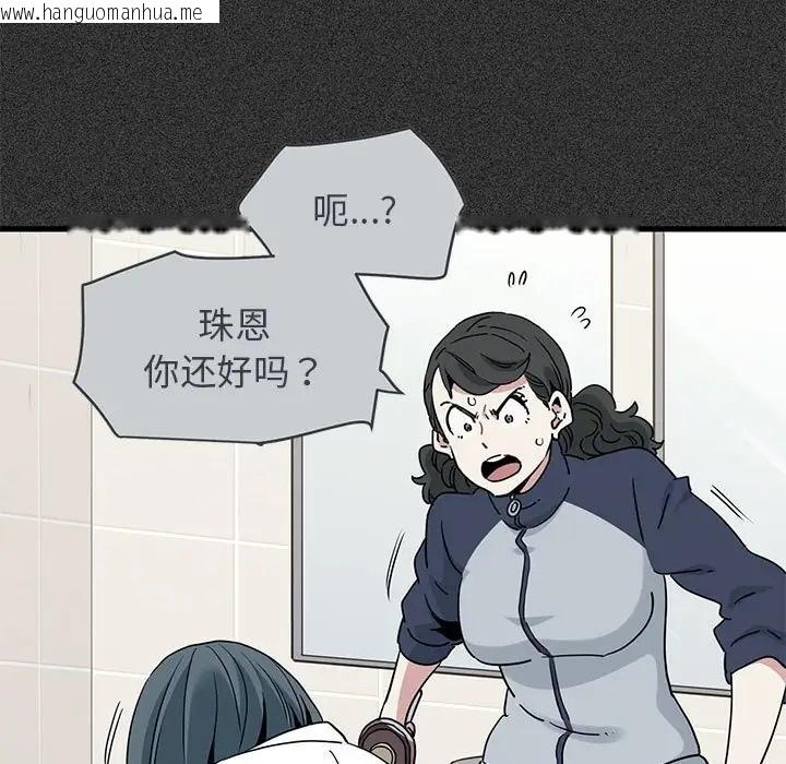 韩国漫画发小碰不得/强制催眠韩漫_发小碰不得/强制催眠-第31话在线免费阅读-韩国漫画-第87张图片