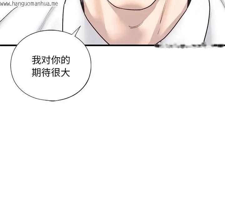 韩国漫画不要欺负我姐姐/我的继姐韩漫_不要欺负我姐姐/我的继姐-第28话在线免费阅读-韩国漫画-第49张图片