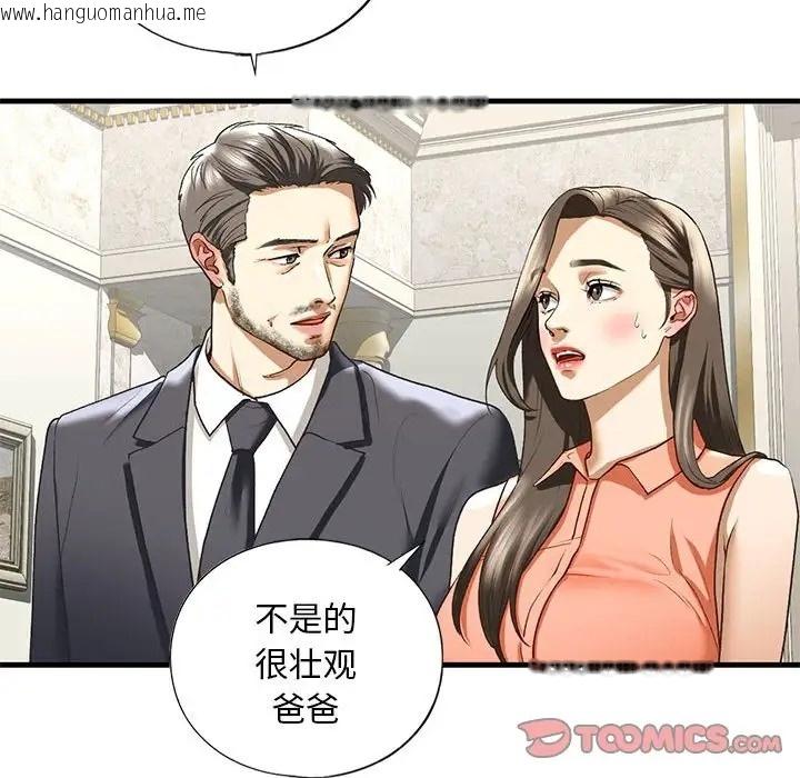 韩国漫画不要欺负我姐姐/我的继姐韩漫_不要欺负我姐姐/我的继姐-第28话在线免费阅读-韩国漫画-第75张图片