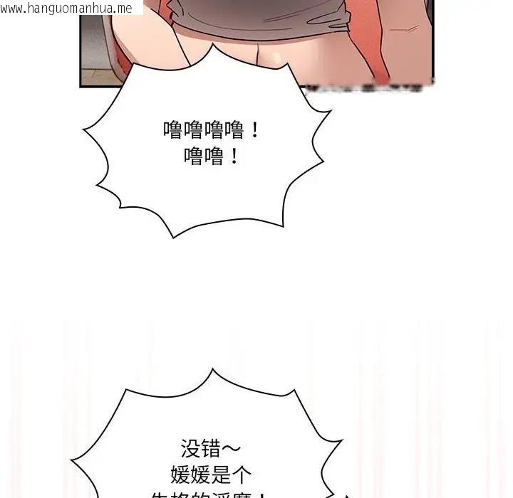 韩国漫画疫情期间的家教生活韩漫_疫情期间的家教生活-第129话在线免费阅读-韩国漫画-第38张图片