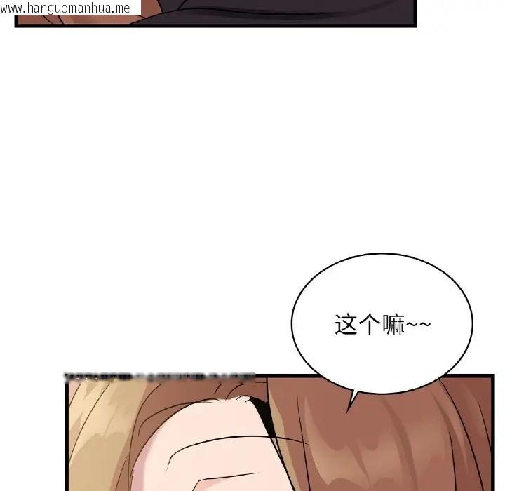 韩国漫画年轻代表/不该爱上妳韩漫_年轻代表/不该爱上妳-第30话在线免费阅读-韩国漫画-第146张图片