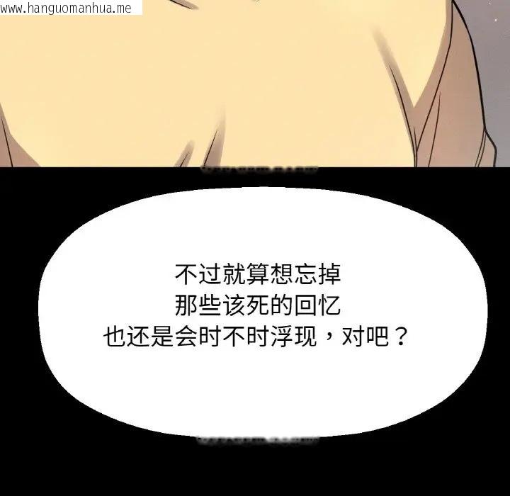 韩国漫画让人火大的她/我的女王韩漫_让人火大的她/我的女王-第35话在线免费阅读-韩国漫画-第68张图片