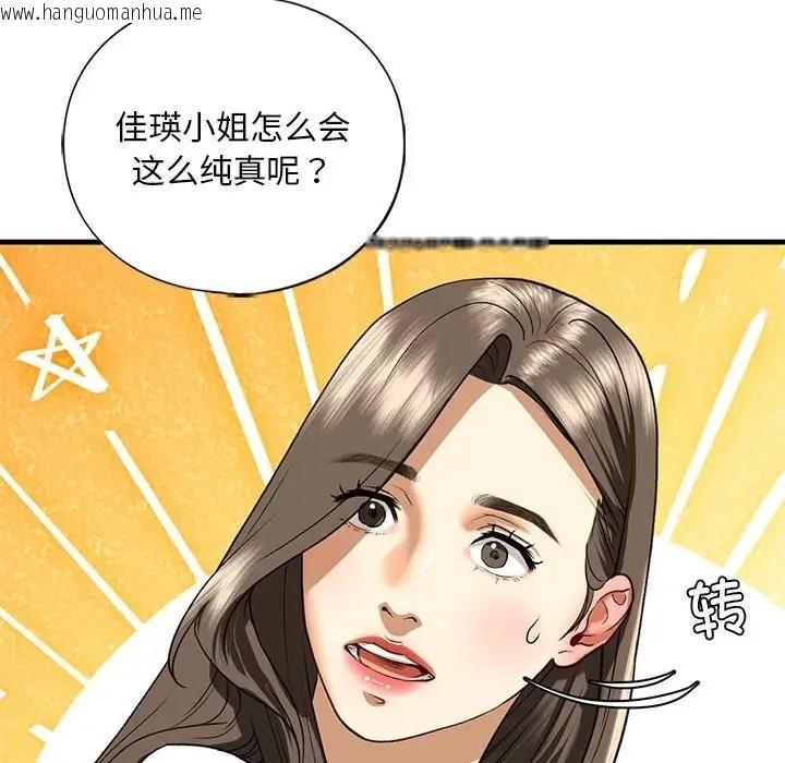 韩国漫画不要欺负我姐姐/我的继姐韩漫_不要欺负我姐姐/我的继姐-第28话在线免费阅读-韩国漫画-第18张图片