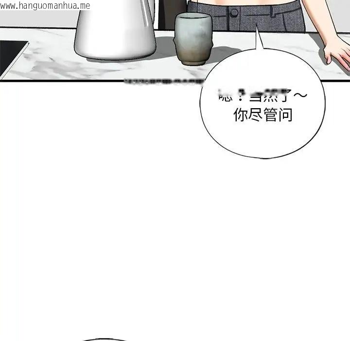 韩国漫画不要欺负我姐姐/我的继姐韩漫_不要欺负我姐姐/我的继姐-第28话在线免费阅读-韩国漫画-第17张图片