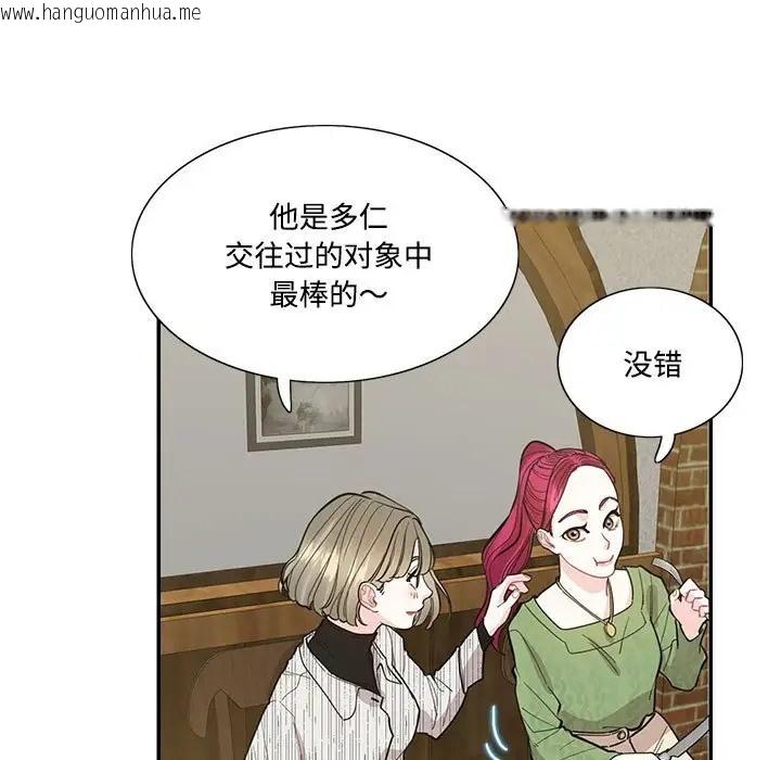 韩国漫画患得患失的爱恋/这难道是命中注定?韩漫_患得患失的爱恋/这难道是命中注定?-第41话在线免费阅读-韩国漫画-第7张图片