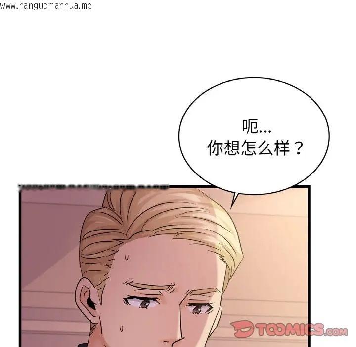 韩国漫画年轻代表/不该爱上妳韩漫_年轻代表/不该爱上妳-第30话在线免费阅读-韩国漫画-第120张图片