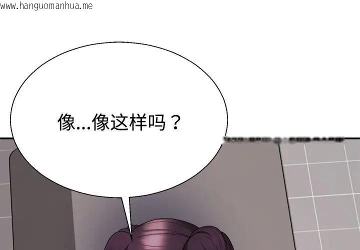 韩国漫画不同寻常的爱韩漫_不同寻常的爱-第12话在线免费阅读-韩国漫画-第1张图片