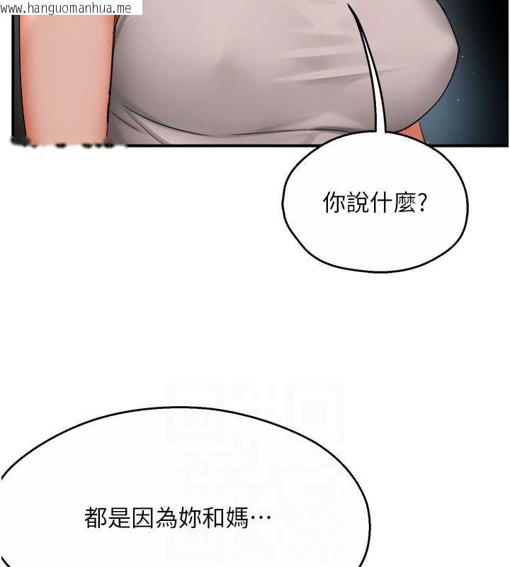 韩国漫画痒乐多阿姨韩漫_痒乐多阿姨-第24话-那老女人到底哪里好了…?!在线免费阅读-韩国漫画-第15张图片