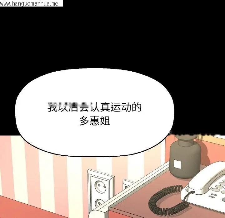 韩国漫画让人火大的她/我的女王韩漫_让人火大的她/我的女王-第35话在线免费阅读-韩国漫画-第139张图片