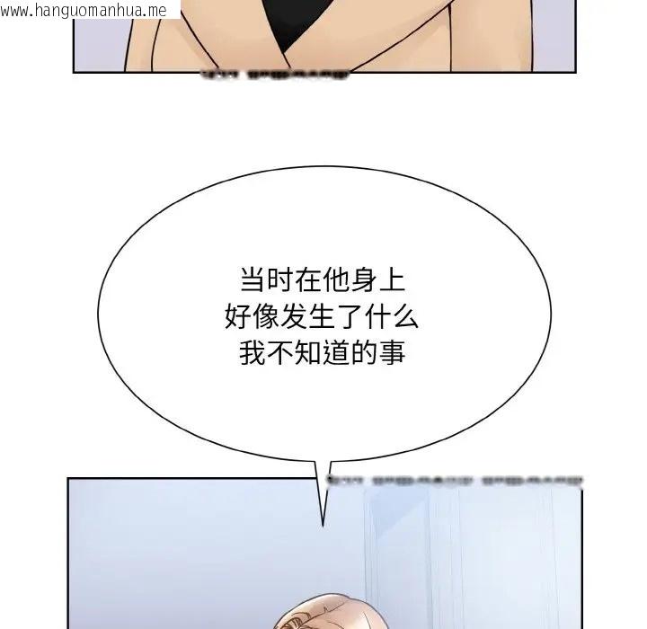 韩国漫画眷恋韩漫_眷恋-第42话在线免费阅读-韩国漫画-第54张图片