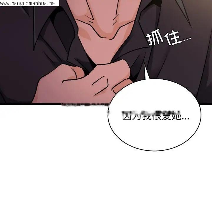 韩国漫画年轻代表/不该爱上妳韩漫_年轻代表/不该爱上妳-第30话在线免费阅读-韩国漫画-第126张图片