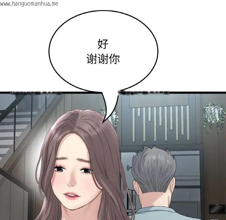 韩国漫画与初恋的危险重逢/当初恋变成继母韩漫_与初恋的危险重逢/当初恋变成继母-第65话在线免费阅读-韩国漫画-第146张图片