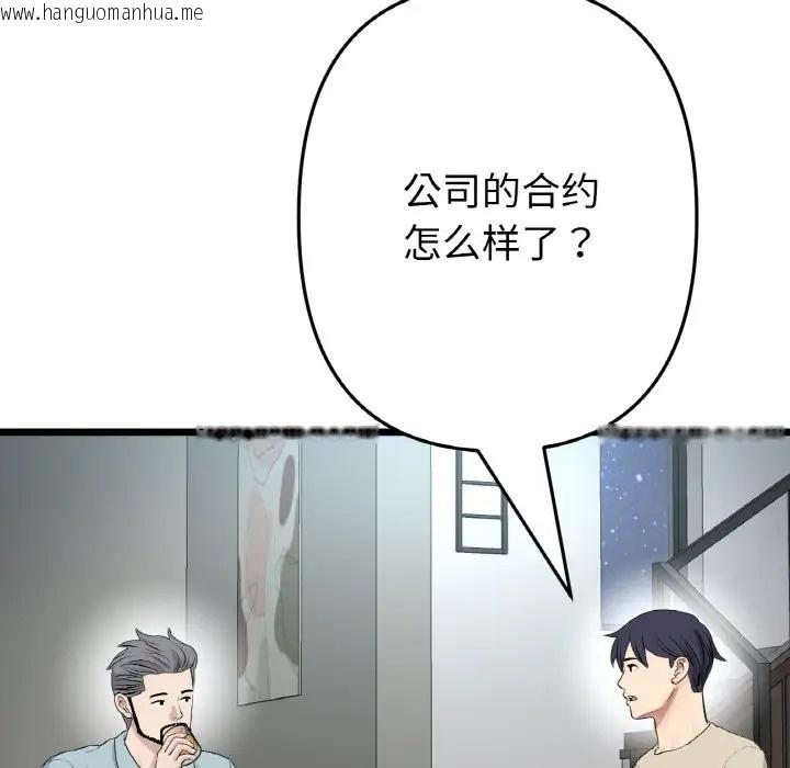 韩国漫画与初恋的危险重逢/当初恋变成继母韩漫_与初恋的危险重逢/当初恋变成继母-第65话在线免费阅读-韩国漫画-第105张图片