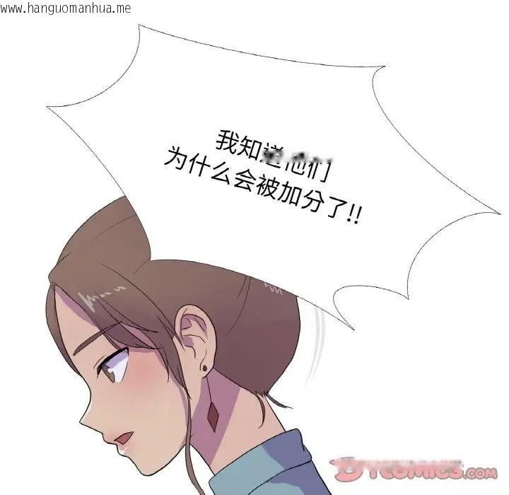 韩国漫画真人实境秀韩漫_真人实境秀-第11话在线免费阅读-韩国漫画-第38张图片