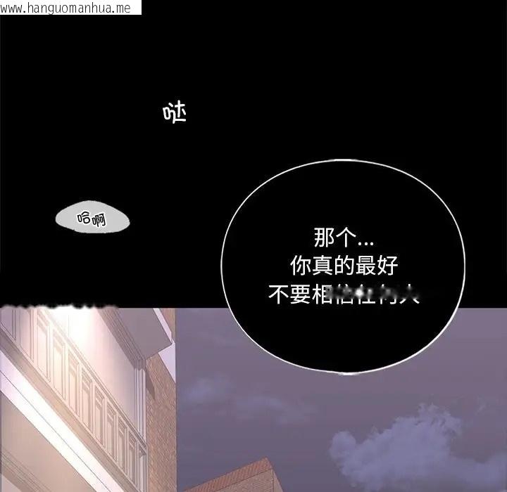 韩国漫画不要欺负我姐姐/我的继姐韩漫_不要欺负我姐姐/我的继姐-第28话在线免费阅读-韩国漫画-第125张图片