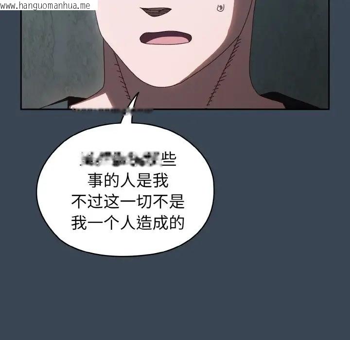 韩国漫画请把女儿交给我/老大!-请把女儿交给我!韩漫_请把女儿交给我/老大!-请把女儿交给我!-第38话在线免费阅读-韩国漫画-第121张图片