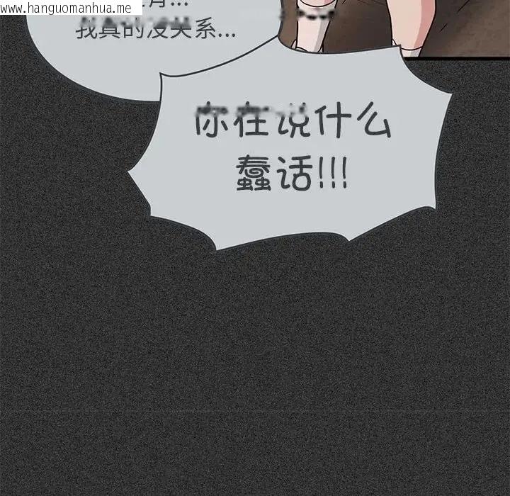 韩国漫画发小碰不得/强制催眠韩漫_发小碰不得/强制催眠-第31话在线免费阅读-韩国漫画-第122张图片