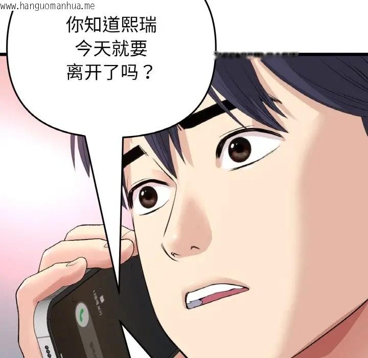 韩国漫画与初恋的危险重逢/当初恋变成继母韩漫_与初恋的危险重逢/当初恋变成继母-第65话在线免费阅读-韩国漫画-第164张图片