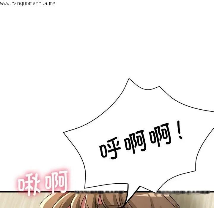 韩国漫画亲家的女人们韩漫_亲家的女人们-第17话在线免费阅读-韩国漫画-第110张图片