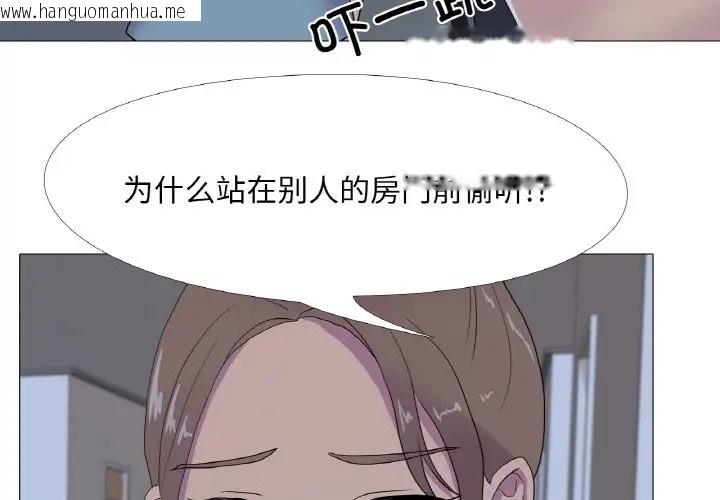 韩国漫画真人实境秀韩漫_真人实境秀-第11话在线免费阅读-韩国漫画-第3张图片