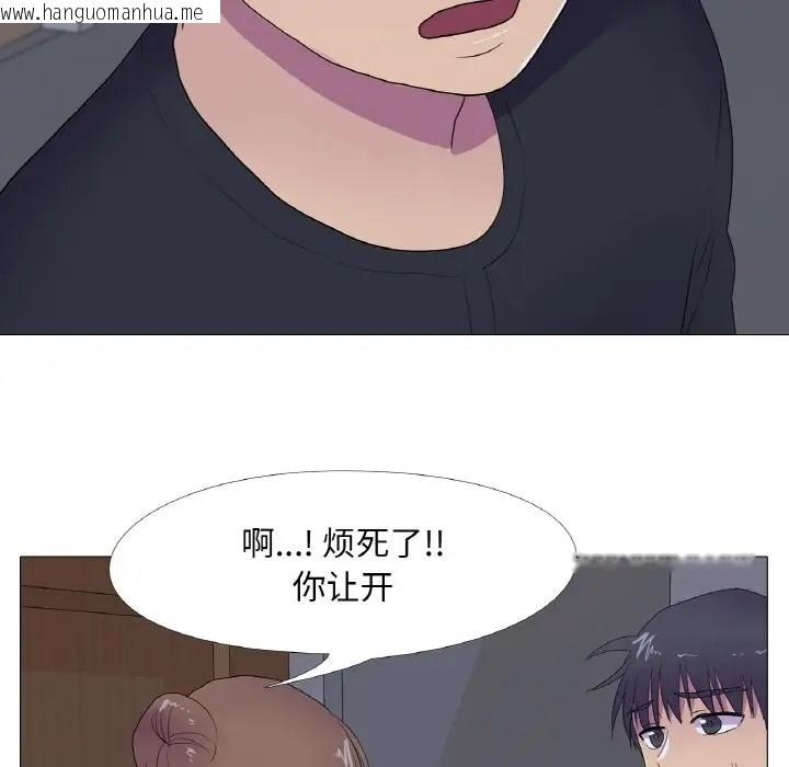 韩国漫画真人实境秀韩漫_真人实境秀-第11话在线免费阅读-韩国漫画-第20张图片