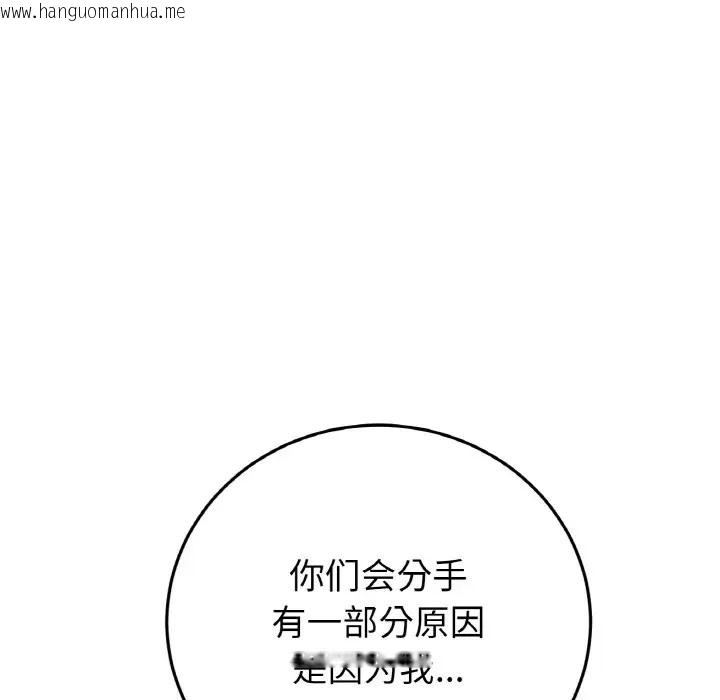 韩国漫画与初恋的危险重逢/当初恋变成继母韩漫_与初恋的危险重逢/当初恋变成继母-第65话在线免费阅读-韩国漫画-第180张图片