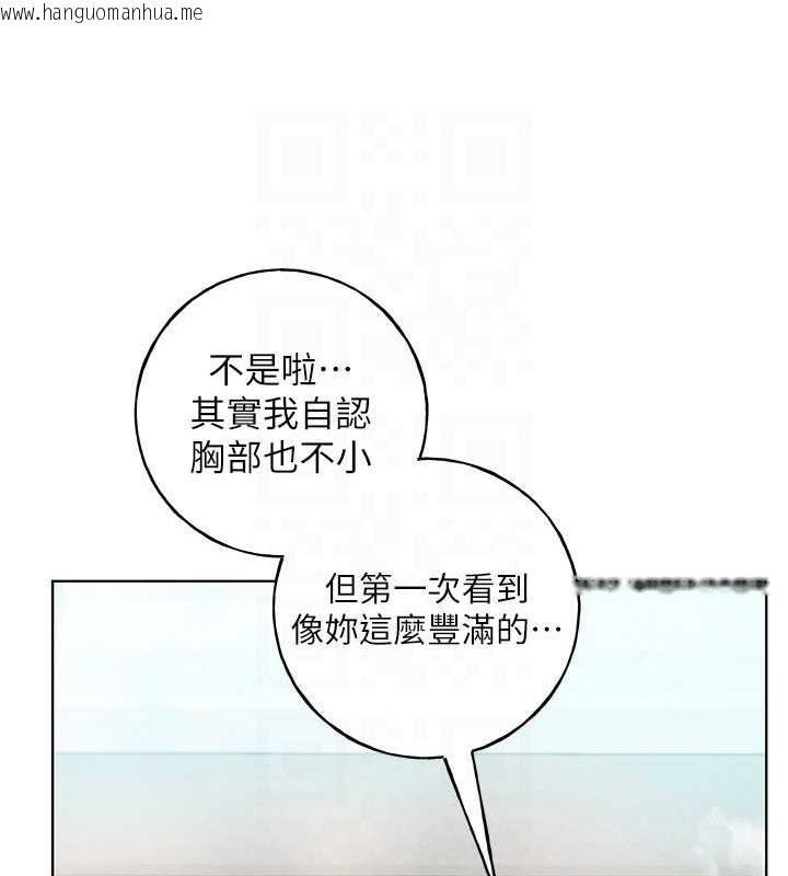 韩国漫画野蛮插画家韩漫_野蛮插画家-第54话-我想拜托妳一件事...在线免费阅读-韩国漫画-第108张图片