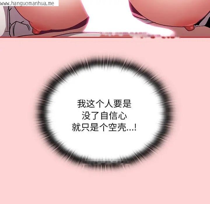 韩国漫画陌生的未婚妻/不请自来的未婚妻韩漫_陌生的未婚妻/不请自来的未婚妻-第88话在线免费阅读-韩国漫画-第108张图片