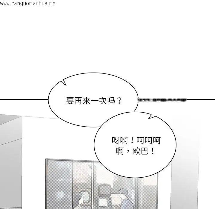 韩国漫画患得患失的爱恋/这难道是命中注定?韩漫_患得患失的爱恋/这难道是命中注定?-第41话在线免费阅读-韩国漫画-第84张图片