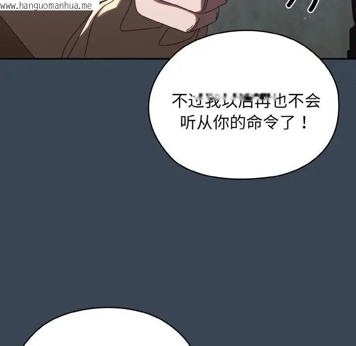 韩国漫画请把女儿交给我/老大!-请把女儿交给我!韩漫_请把女儿交给我/老大!-请把女儿交给我!-第38话在线免费阅读-韩国漫画-第131张图片