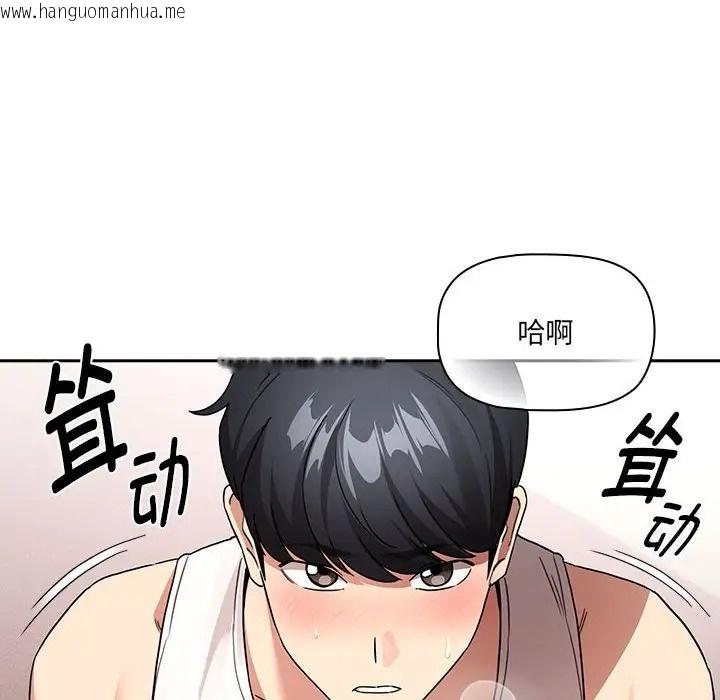 韩国漫画疫情期间的家教生活韩漫_疫情期间的家教生活-第129话在线免费阅读-韩国漫画-第122张图片