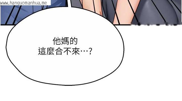 韩国漫画痒乐多阿姨韩漫_痒乐多阿姨-第24话-那老女人到底哪里好了…?!在线免费阅读-韩国漫画-第38张图片