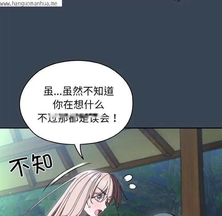 韩国漫画请把女儿交给我/老大!-请把女儿交给我!韩漫_请把女儿交给我/老大!-请把女儿交给我!-第38话在线免费阅读-韩国漫画-第50张图片