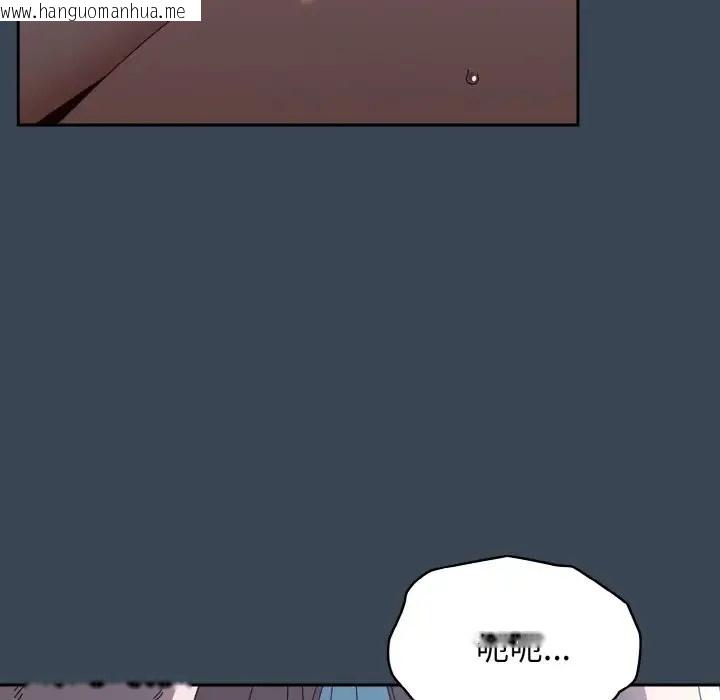 韩国漫画请把女儿交给我/老大!-请把女儿交给我!韩漫_请把女儿交给我/老大!-请把女儿交给我!-第38话在线免费阅读-韩国漫画-第16张图片