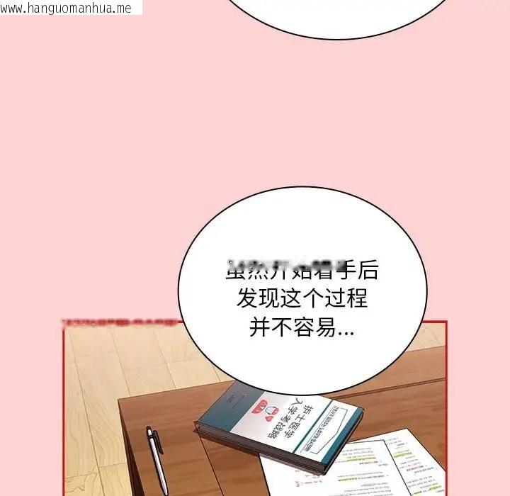 韩国漫画陌生的未婚妻/不请自来的未婚妻韩漫_陌生的未婚妻/不请自来的未婚妻-第88话在线免费阅读-韩国漫画-第64张图片