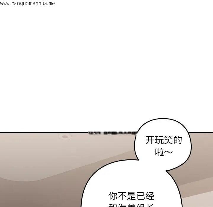 韩国漫画下班后的例行恋爱韩漫_下班后的例行恋爱-第19话在线免费阅读-韩国漫画-第112张图片