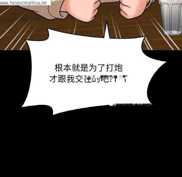 韩国漫画让人火大的她/我的女王韩漫_让人火大的她/我的女王-第35话在线免费阅读-韩国漫画-第26张图片