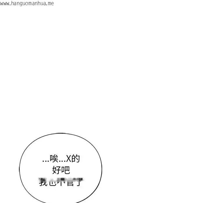 韩国漫画不要欺负我姐姐/我的继姐韩漫_不要欺负我姐姐/我的继姐-第28话在线免费阅读-韩国漫画-第66张图片