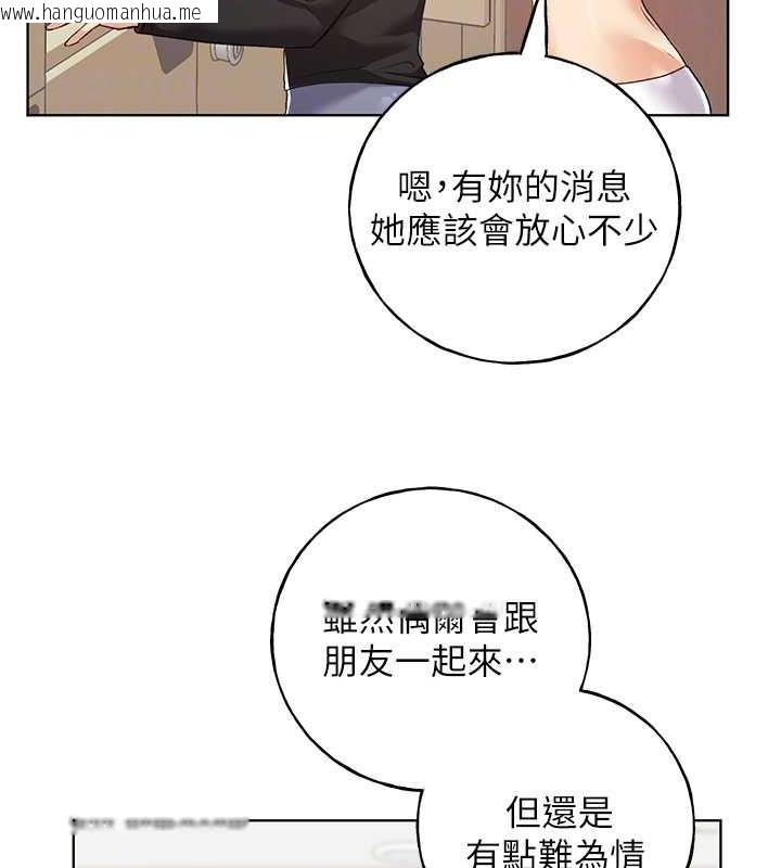 韩国漫画野蛮插画家韩漫_野蛮插画家-第54话-我想拜托妳一件事...在线免费阅读-韩国漫画-第72张图片