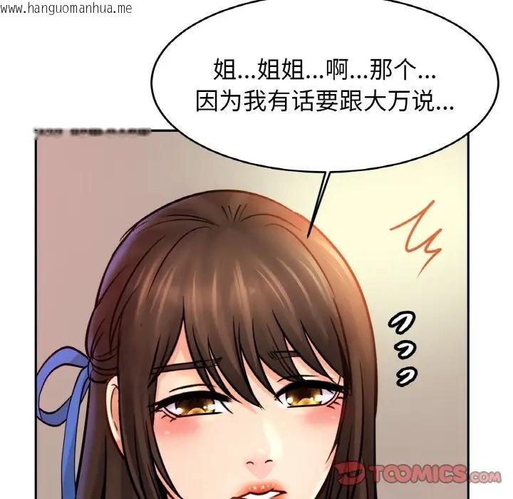 韩国漫画相亲相爱一家人/亲密一家人韩漫_相亲相爱一家人/亲密一家人-第44话在线免费阅读-韩国漫画-第105张图片