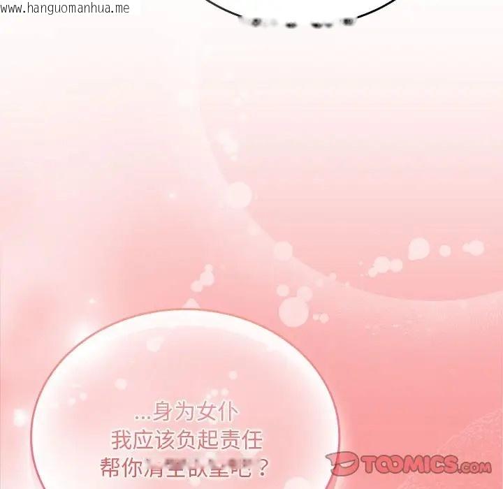 韩国漫画陌生的未婚妻/不请自来的未婚妻韩漫_陌生的未婚妻/不请自来的未婚妻-第88话在线免费阅读-韩国漫画-第135张图片