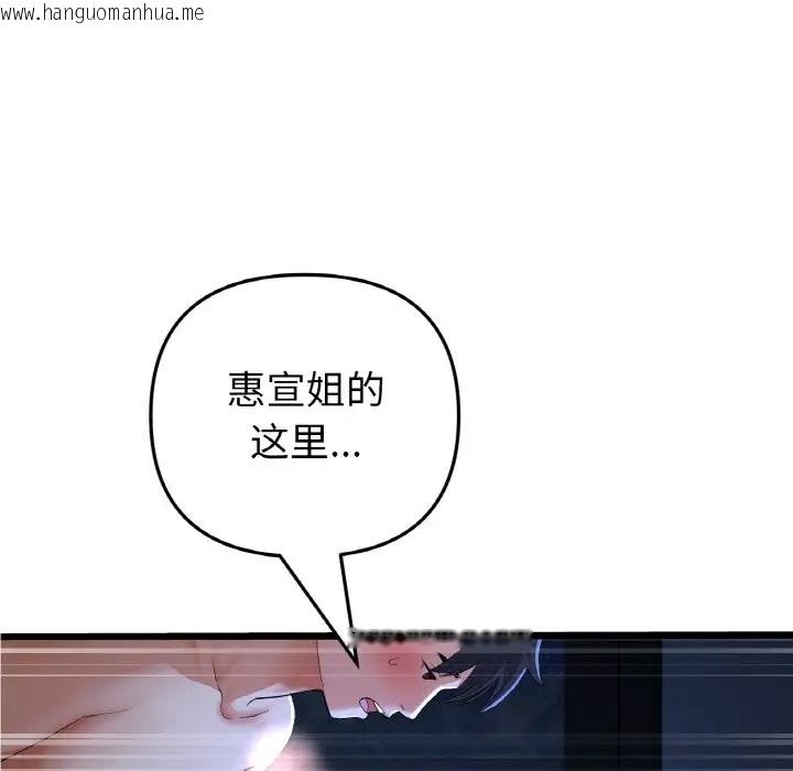 韩国漫画与初恋的危险重逢/当初恋变成继母韩漫_与初恋的危险重逢/当初恋变成继母-第65话在线免费阅读-韩国漫画-第34张图片