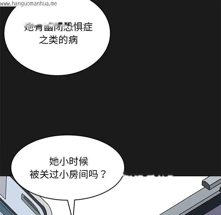 韩国漫画母女韩漫_母女-第8话在线免费阅读-韩国漫画-第68张图片