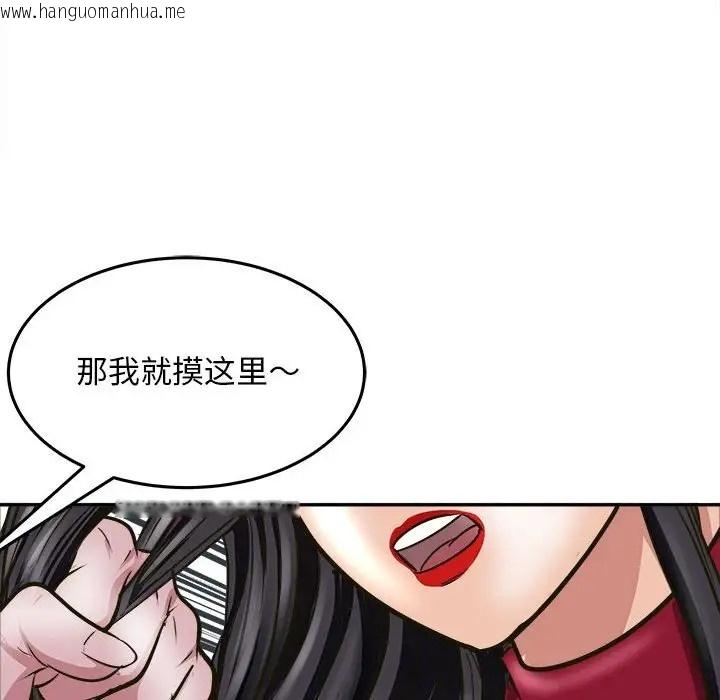 韩国漫画母女韩漫_母女-第8话在线免费阅读-韩国漫画-第34张图片