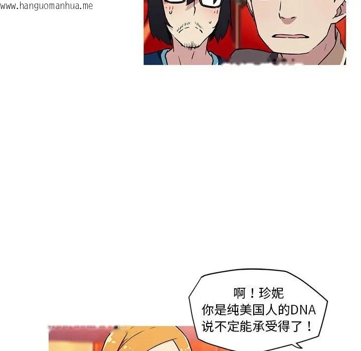 韩国漫画我的梦幻女友韩漫_我的梦幻女友-第20话在线免费阅读-韩国漫画-第41张图片