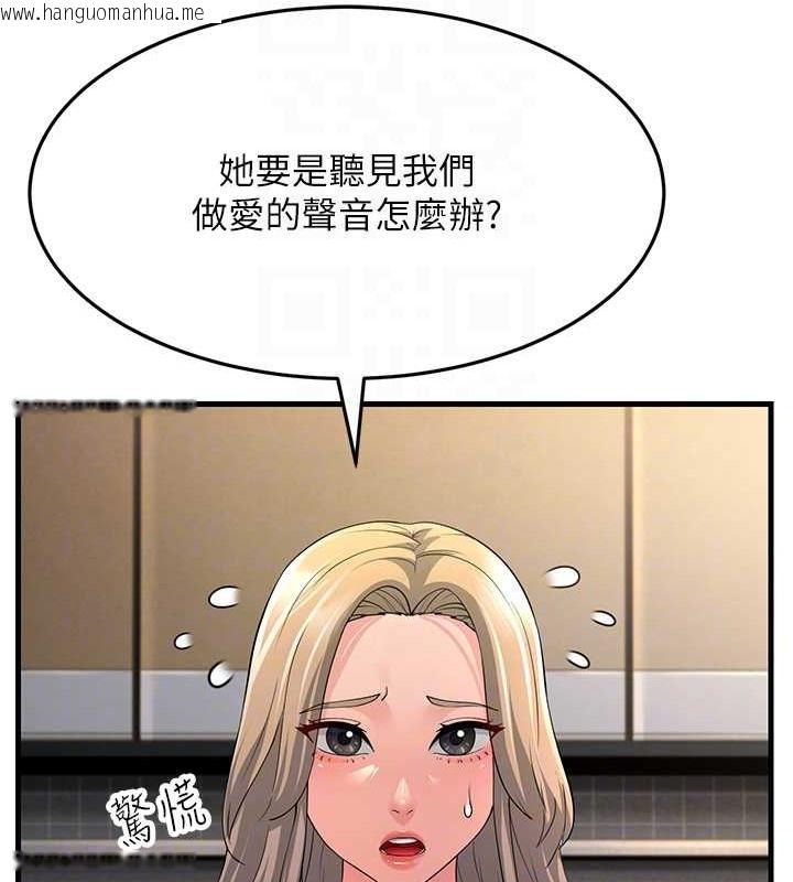 韩国漫画跑友变岳母韩漫_跑友变岳母-第46话-充满火药味的对峙在线免费阅读-韩国漫画-第103张图片