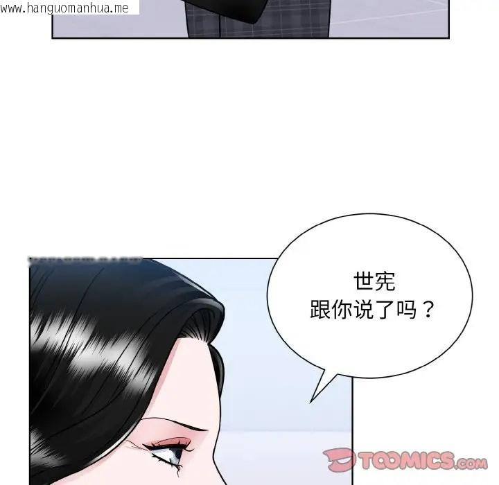 韩国漫画眷恋韩漫_眷恋-第42话在线免费阅读-韩国漫画-第56张图片