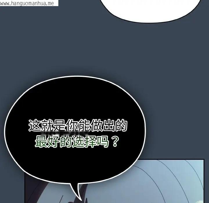 韩国漫画请把女儿交给我/老大!-请把女儿交给我!韩漫_请把女儿交给我/老大!-请把女儿交给我!-第38话在线免费阅读-韩国漫画-第70张图片