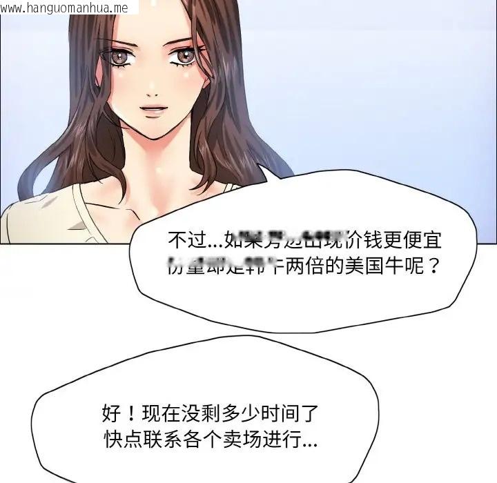 韩国漫画坏女人/了不起的她韩漫_坏女人/了不起的她-第29话在线免费阅读-韩国漫画-第87张图片